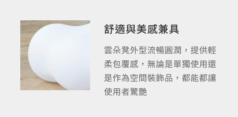 發光 雲朵凳
