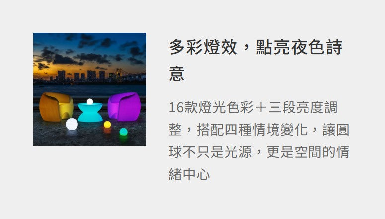 發光 珍珠圓球