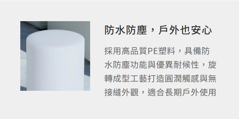 發光 圓柱
