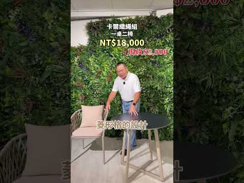 【夏日購物節 限量10組】卡爾織繩 岩板桌椅 一桌二椅