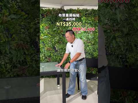 【夏日購物節 限量10組】布萊曼 塑藤桌椅 一桌四椅