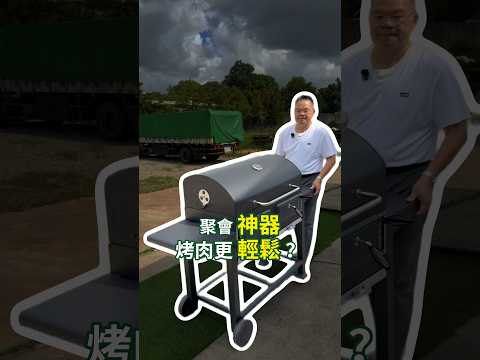 家用 戶外烤爐